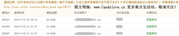 愛賺錢提現(xiàn)明細