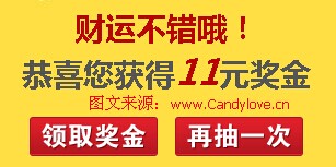 理財客11元獎勵