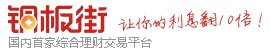 銅板街logo