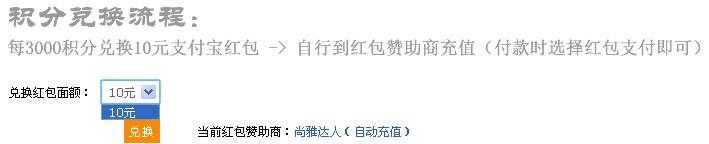 天貓簽到積分