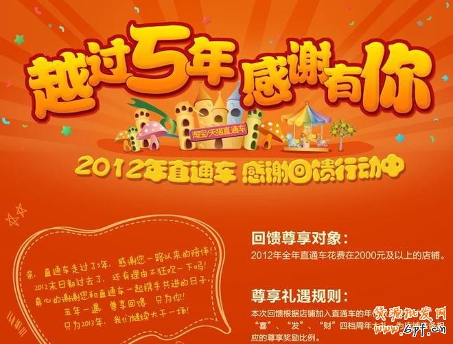 【直通車(chē)返款】4個(gè)點(diǎn)，直通車(chē)終于返錢(qián)了！您的直通車(chē)返錢(qián)了嗎~~