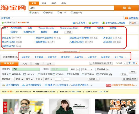 優化指南:直通車10大選詞方法