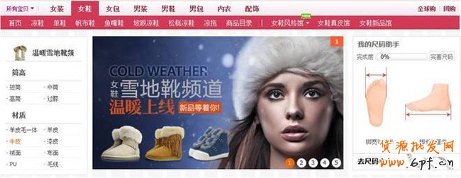 你準(zhǔn)備好了嗎?搶占女靴市場(chǎng)