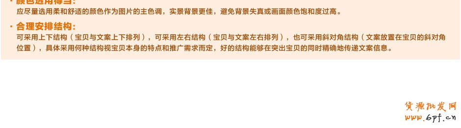 直通車店鋪推廣已于9月12日(今天)更換圖片尺寸要求