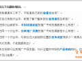 直通車推新功能:行業(yè)解析