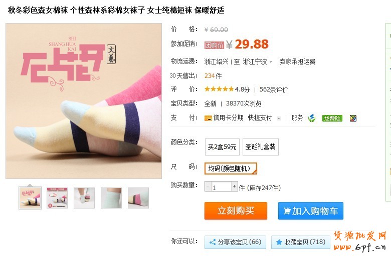 店鋪診斷之高轉(zhuǎn)化不難，小賣家活動(dòng)有方