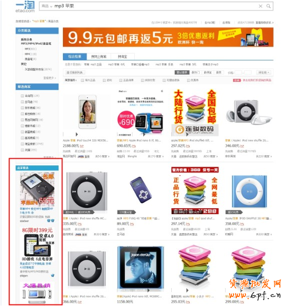 suihi.com分享：教程一教你使用店鋪推廣打造全店爆款