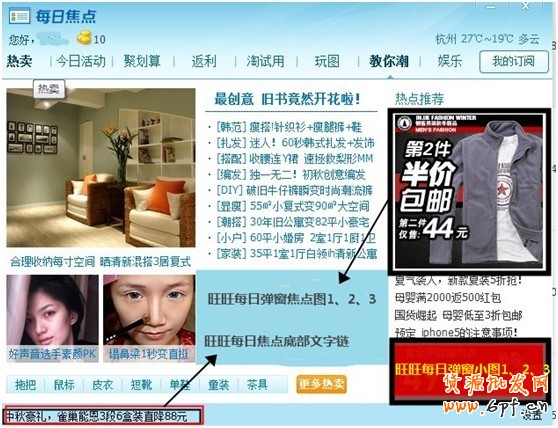 【亮鉆計劃】超洋氣——鉆展旺旺推廣位