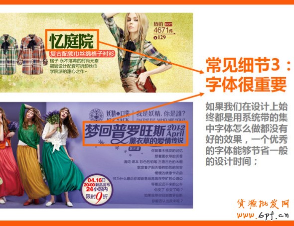 四招打造高效產(chǎn)品海報、焦點圖、促銷海報、鉆展、直通車圖片，讓你的推廣費用不再打水漂。