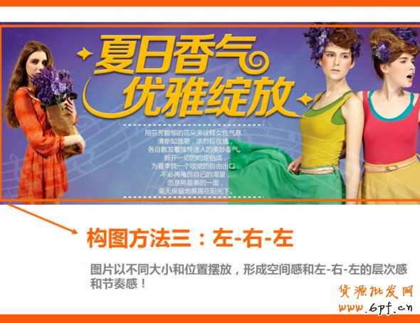 四招打造高效產(chǎn)品海報、焦點圖、促銷海報、鉆展、直通車圖片，讓你的推廣費用不再打水漂。