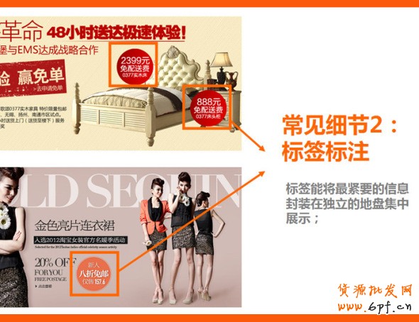 四招打造高效產(chǎn)品海報、焦點圖、促銷海報、鉆展、直通車圖片，讓你的推廣費用不再打水漂。