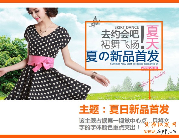 四招打造高效產(chǎn)品海報、焦點圖、促銷海報、鉆展、直通車圖片，讓你的推廣費用不再打水漂。