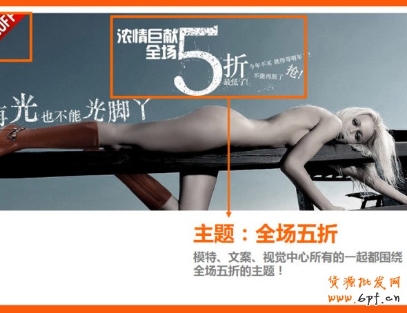 四招打造高效產(chǎn)品海報、焦點圖、促銷海報、鉆展、直通車圖片，讓你的推廣費用不再打水漂。