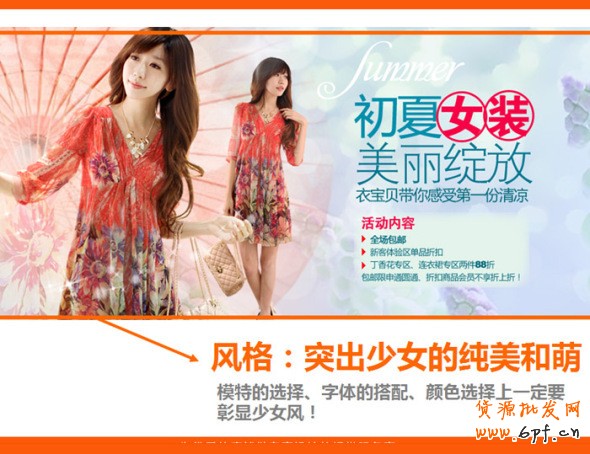 四招打造高效產(chǎn)品海報、焦點圖、促銷海報、鉆展、直通車圖片，讓你的推廣費用不再打水漂。