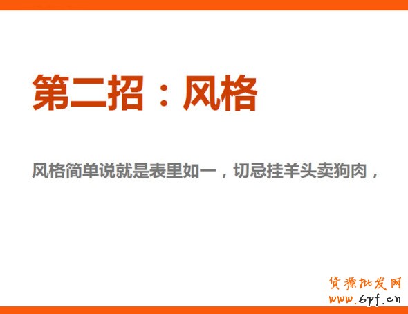 四招打造高效產(chǎn)品海報、焦點圖、促銷海報、鉆展、直通車圖片，讓你的推廣費用不再打水漂。