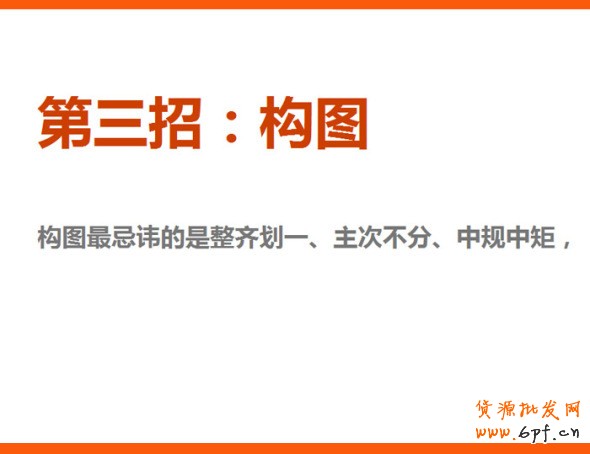 四招打造高效產(chǎn)品海報、焦點圖、促銷海報、鉆展、直通車圖片，讓你的推廣費用不再打水漂。