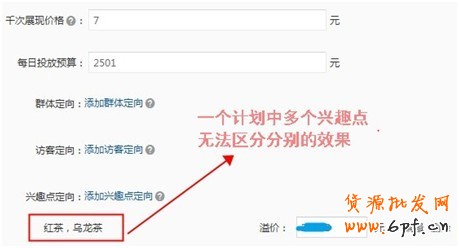 【亮鉆課程】興趣點點擊成本高腫么辦？！