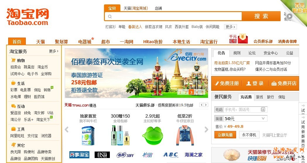 旅游商家如何參加鉆石展位？