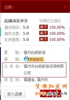 旅游商家如何參加鉆石展位？