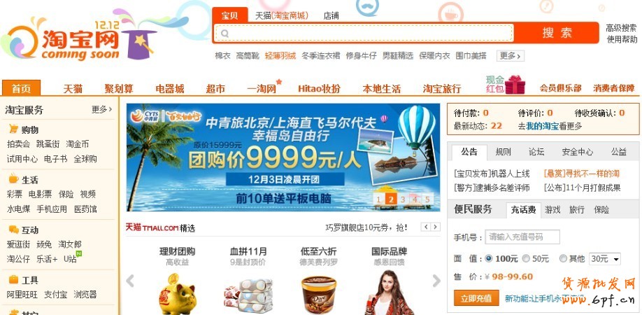 旅游商家如何參加鉆石展位？