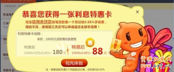 點亮鉆展，我用貸款--淘寶貸款&鉆石展位聯(lián)合活動公告