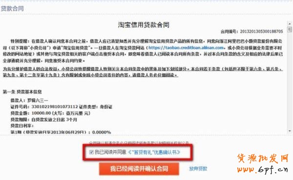 點亮鉆展，我用貸款--淘寶貸款&鉆石展位聯(lián)合活動公告