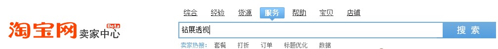 搜索“鉆展透視” 服務(wù)