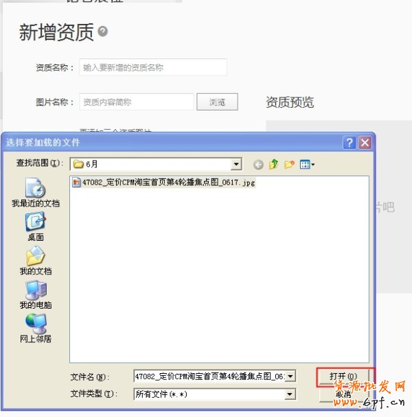 好消息！鉆展資質審核線上化（素材審核流程以及資質系統上傳教程）