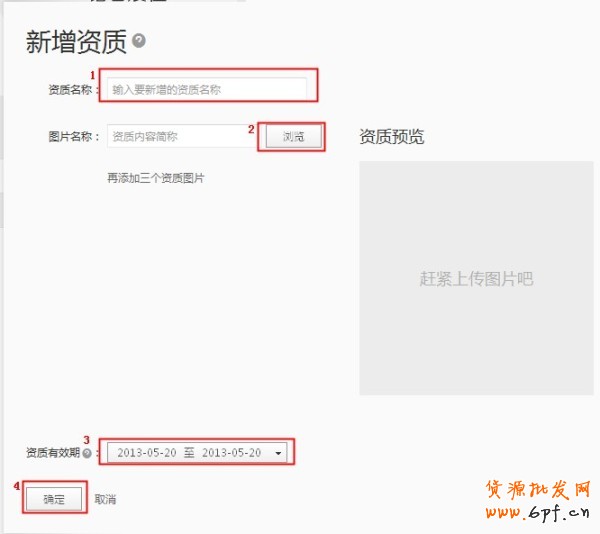 好消息！鉆展資質審核線上化（素材審核流程以及資質系統上傳教程）