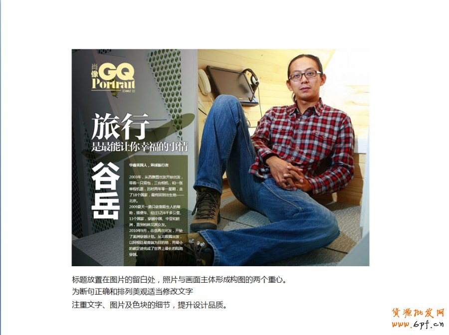 ps培訓—怎樣能設計好的banner