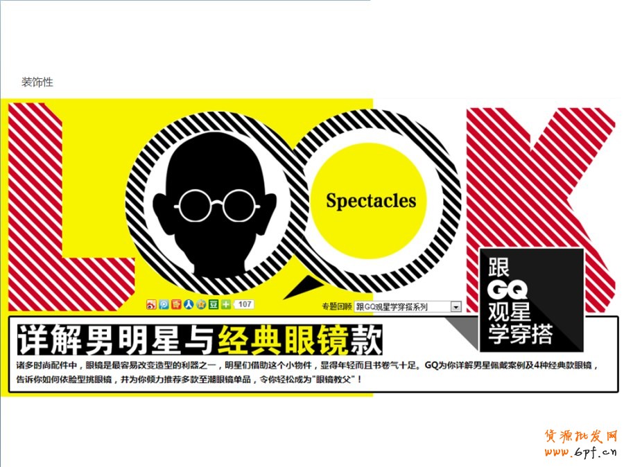 ps培訓—怎樣能設計好的banner