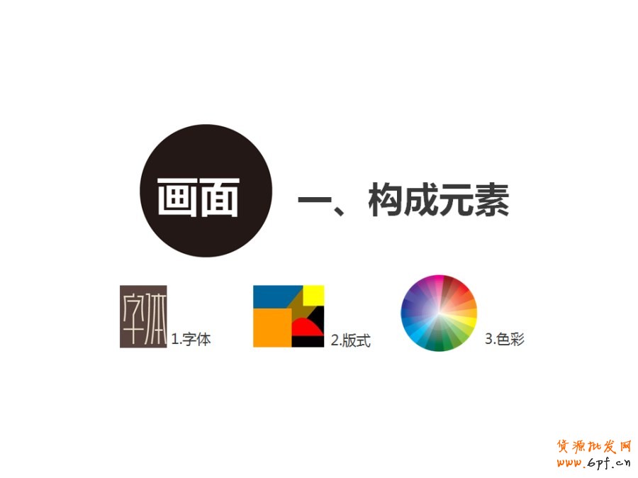 ps培訓—怎樣能設計好的banner