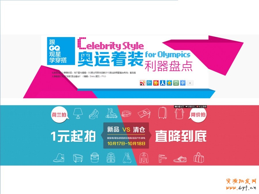 ps培訓—怎樣能設計好的banner