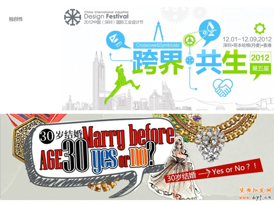 ps培訓—怎樣能設計好的banner