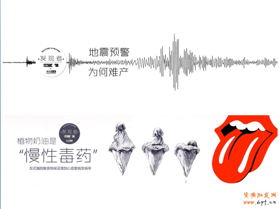 ps培訓—怎樣能設計好的banner