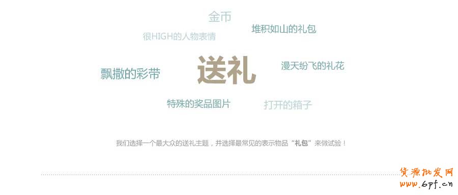 斷臂手術(shù)——快速打造網(wǎng)頁(yè)形式感技巧之二