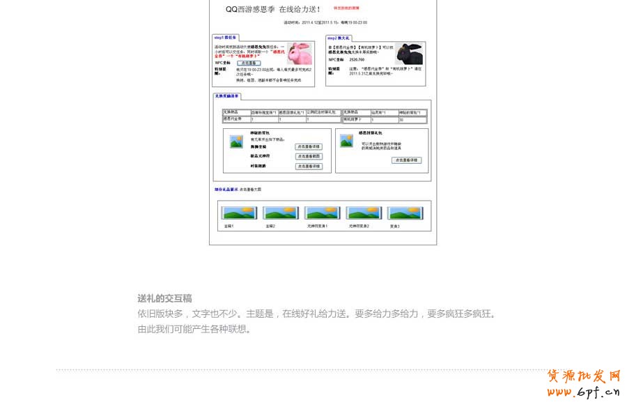 斷臂手術(shù)——快速打造網(wǎng)頁(yè)形式感技巧之二