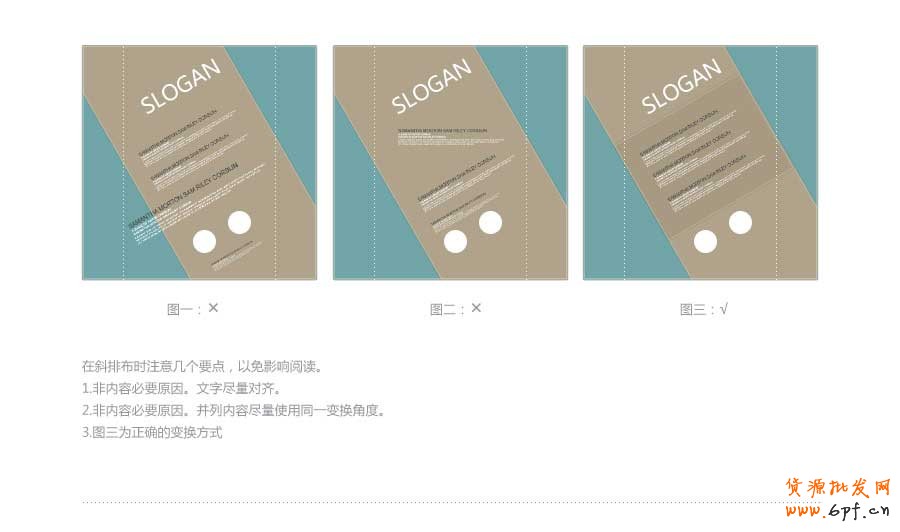 乾坤大挪移——快速打造網(wǎng)頁(yè)形式感技巧之三