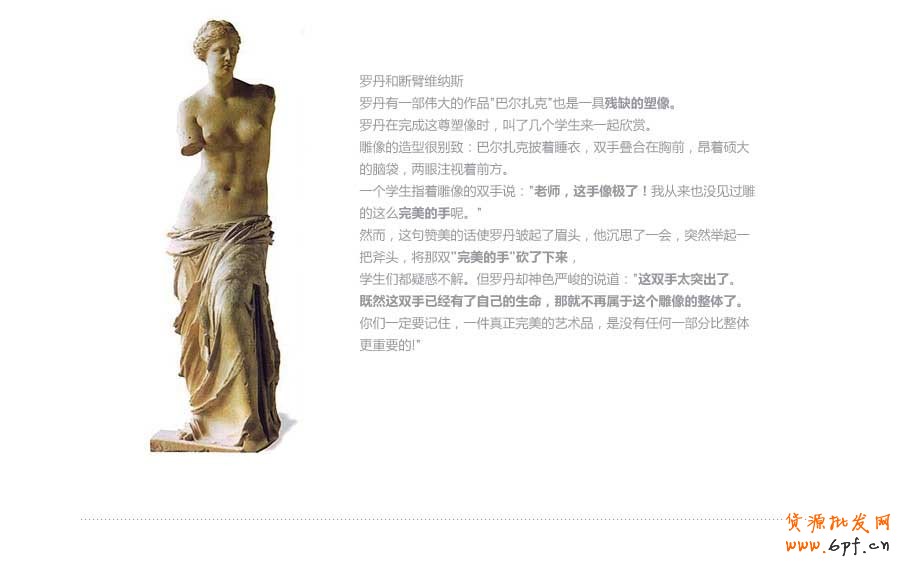 斷臂手術(shù)——快速打造網(wǎng)頁(yè)形式感技巧之二