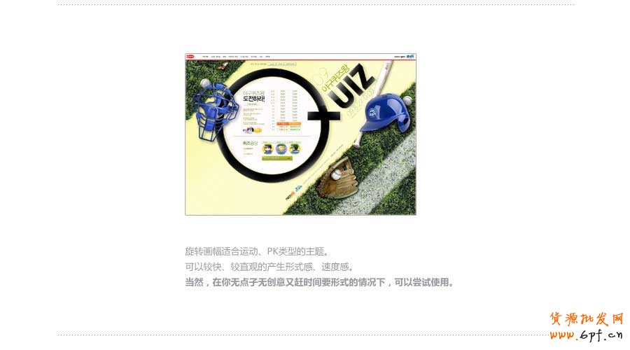 圓方三角——快速打造網(wǎng)頁(yè)形式感技巧之一