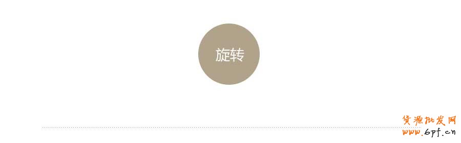 斷臂手術(shù)——快速打造網(wǎng)頁(yè)形式感技巧之二