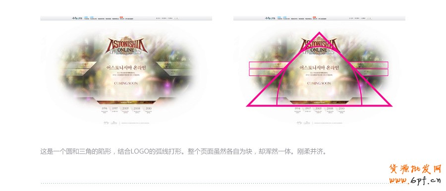 圓方三角——快速打造網(wǎng)頁(yè)形式感技巧之一