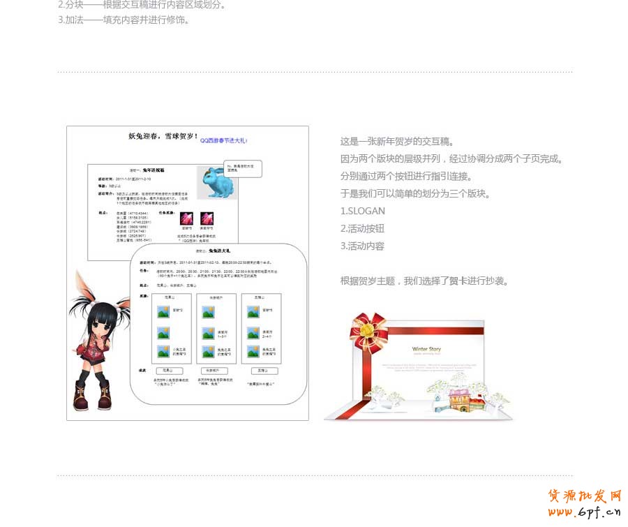 乾坤大挪移——快速打造網(wǎng)頁(yè)形式感技巧之三