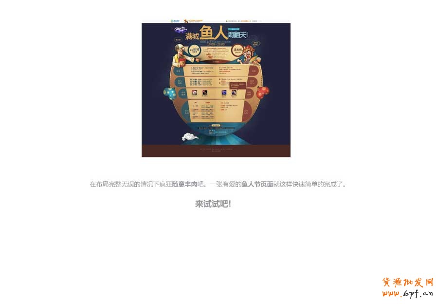 圓方三角——快速打造網(wǎng)頁(yè)形式感技巧之一