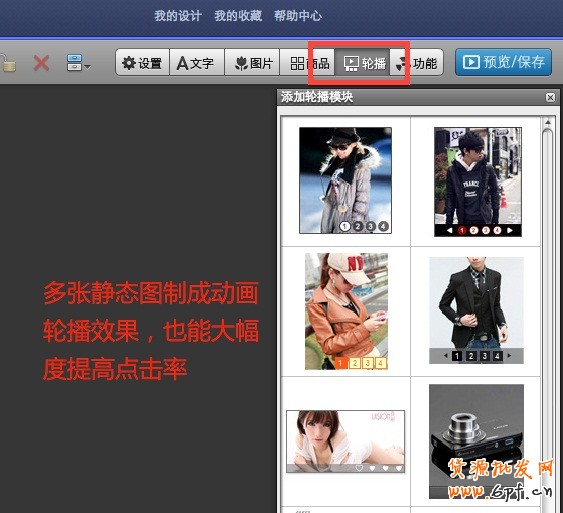 高點擊揭秘！全網計劃沒有FLASH素材？那你就OUT了！