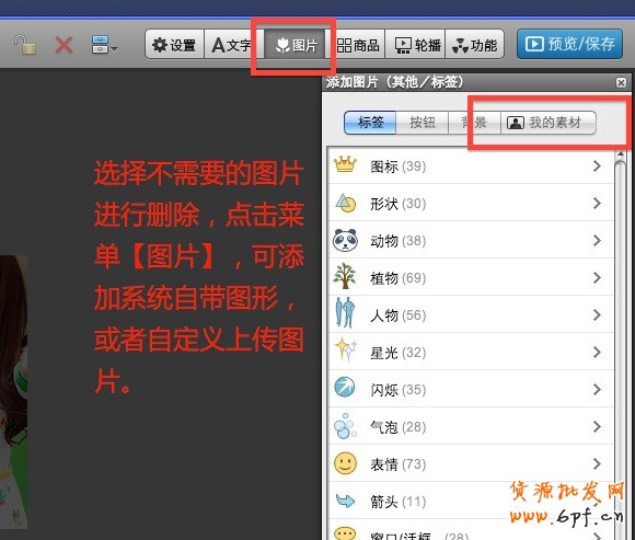 高點擊揭秘！全網計劃沒有FLASH素材？那你就OUT了！