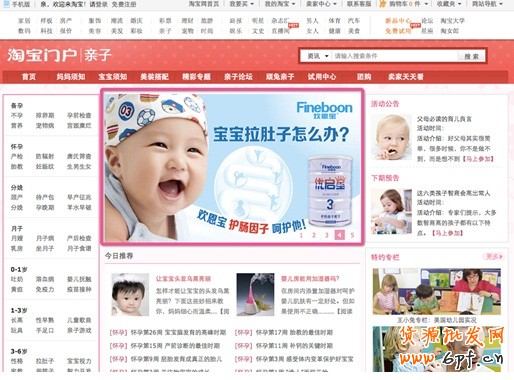 親子頻道焦點圖2和4，運動鞋頻道焦點圖2—540*290