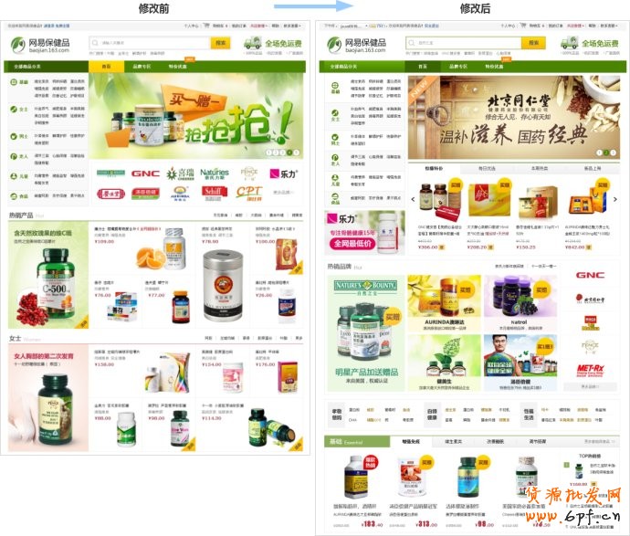 網(wǎng)店頁面優(yōu)化四部曲 完爆銷量