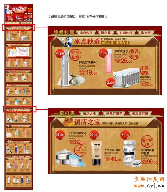 按照運營策略，設計多導航和多區域。