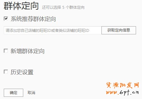 分享:揭秘鉆展群體定向，玄機無處不在，鉆石展位的雙刃劍